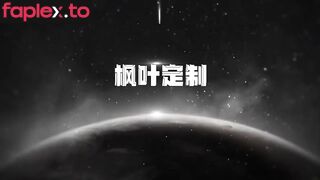 枫叶原创 美国洋妞大战中国美女 下_edit