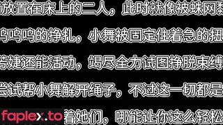 逍遥 猎美陷阱 这么容易让你逃脱？