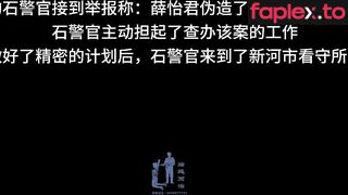 结绳而治 刑前的报复·下篇 怨与仇