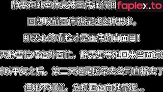 枫叶原创 与谁共眠 藏在更衣室的危机 韩玉_edit