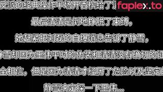 枫叶原创 与谁共眠 模范先生王伟的真面目_edit