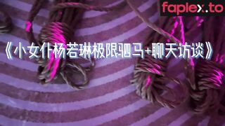  Bondage