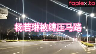 一绳所爱 杨若琳户外散步