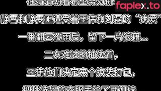 枫叶原创 与谁共眠·姐妹终成笼中鸟 韩玉