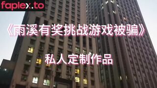 ﻿一绳所爱 只穿内衣受苦的陈雨溪