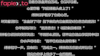 枫叶原创 缚神的诱惑 拍摄开始
