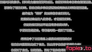 枫叶原创 缚神的诱惑 诱惑升级！单马尾双丝秘书娘