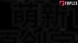 逍遥 定拍BD无限公司第二季 复工订单黄家姐妹篇