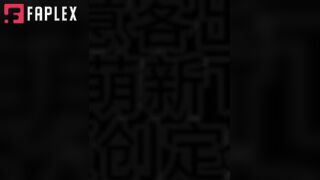 得意客 BD无限公司第二季 二阶段目标②向若楠篇